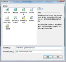 ASP.NET MVC 聯(lián)系方式管理器開發(fā)實(shí)踐(迭代5) - 大勢(shì)至軟件網(wǎng)絡(luò)管理解決方案解析