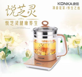 康佳 konka 悅之靈 養(yǎng)生壺 十八般武藝，超乎你想象