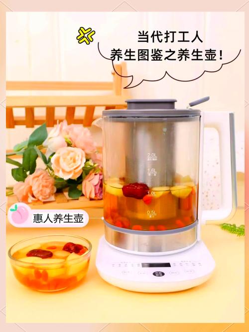 當(dāng)代打工人的養(yǎng)生神器 惠人養(yǎng)生壺！